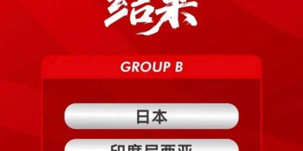 KOK体育登录入口-武汉足球崛起：U17亚洲杯有望落户武汉，曾是中国足球福地！
